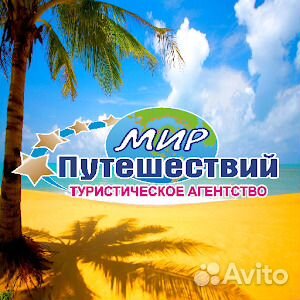 Туры на авто