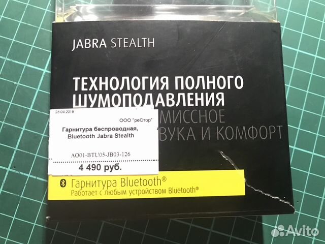 Гарнитура беспроводная Bluetooth Jabra Stealth