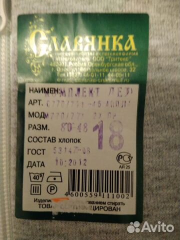 Детский костюмчик размер 80-48 Детский костюмчик размер 80-48