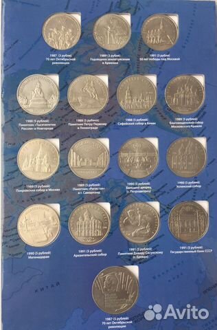 1,3 и 5 рублей Юбилейные монеты СССР