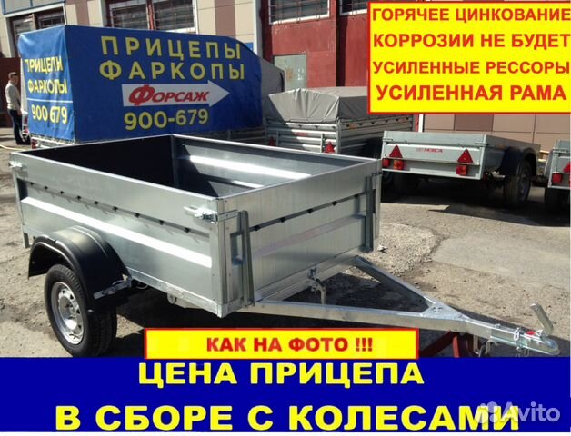 Прицеп