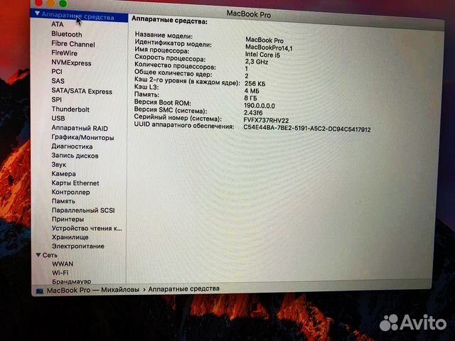 Apple MacBook Pro 13