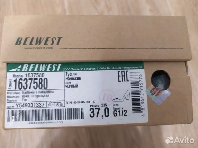 Туфли belwest (натуральная кожа) Туфли belwest (натуральная кожа)