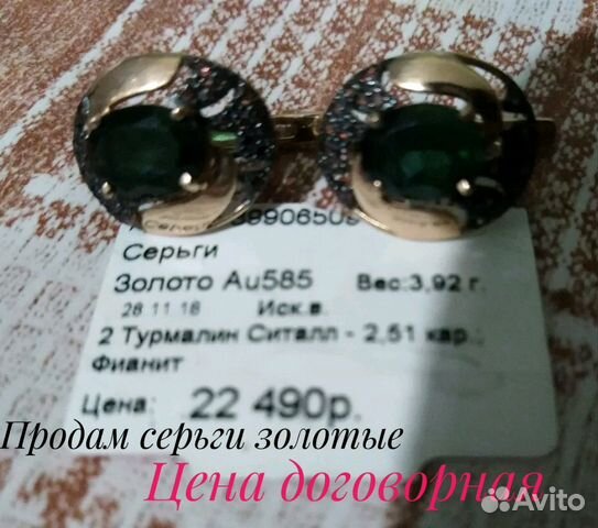 Золотые серьги