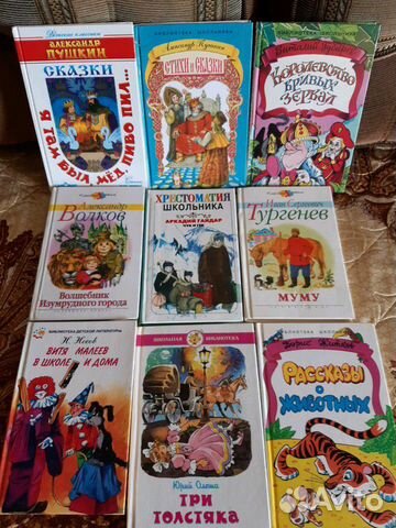 Книги детские Книги детские