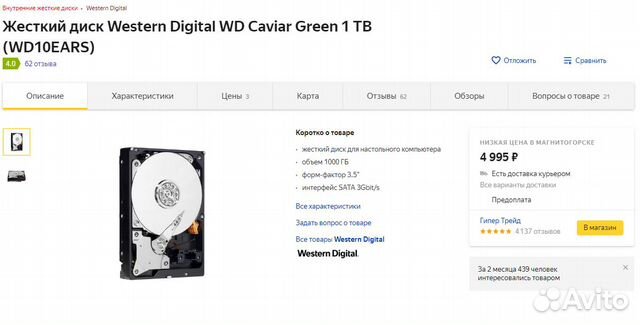 Western Digital WD Blue WD10ears на 1Gb