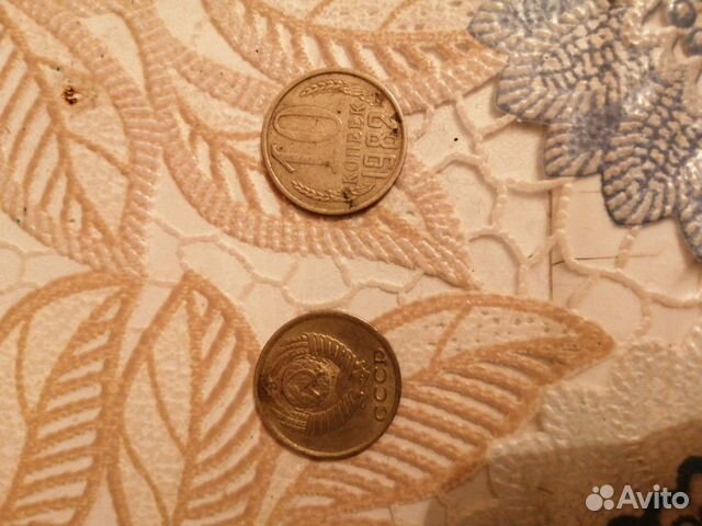 Две монеты СССР десять копеек