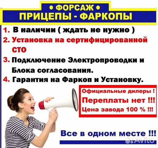 Фаркоп nissan primera Фаркоп nissan primera