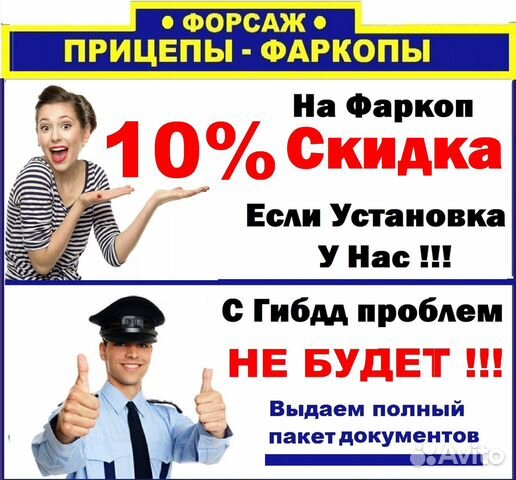 Фаркоп Чери Амулет
