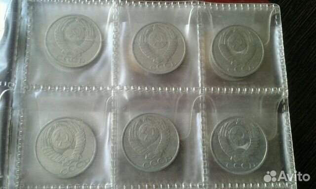 50 копеек СССР. Обмен-продажа