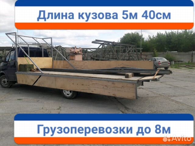 Грузоперевозки грузчики газели катюша 3,4,5 метров