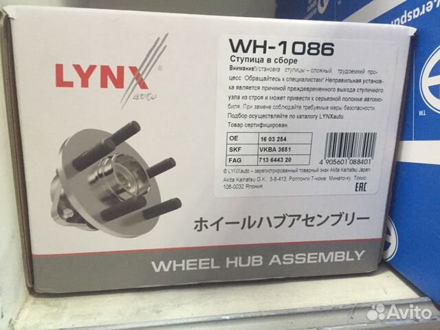 Ступица Япония Astra h детальцентр