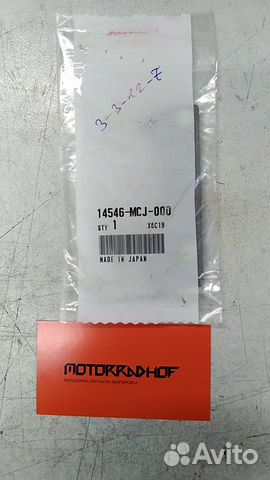 Успокоитель цепи грм CBR929RR CBR954RR 14546MCJ000