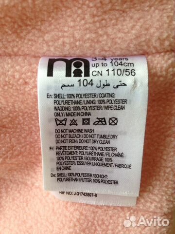 Пальто Mothercare Пальто Mothercare