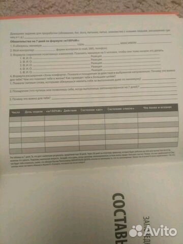Действуй 10 заповедей успеха. Ицхак Пинтосевич Действуй 10 заповедей успеха. Ицхак Пинтосевич