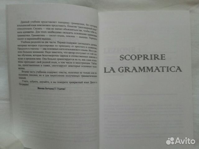 Новые книги-итальянский язык Новые книги-итальянский язык