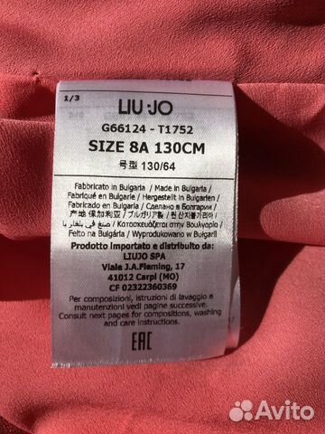 Платье нарядное LIU-JO 130 см
