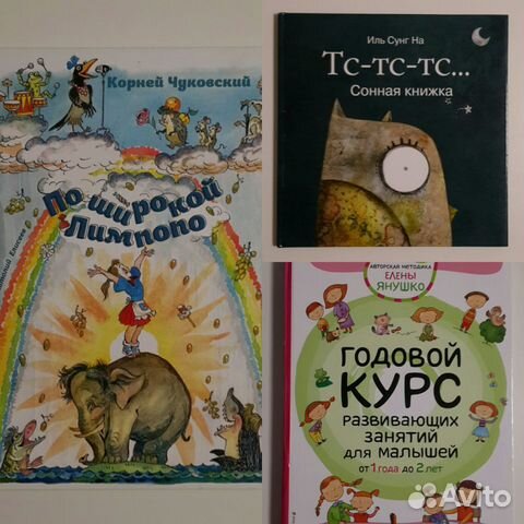 Детские книги Детские книги