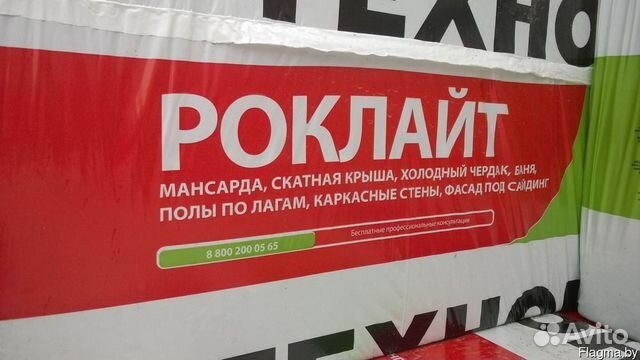 Утеплители для кровли, фасада, пола