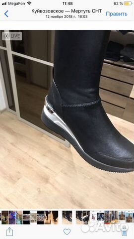 Сапоги