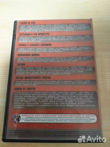 Диск DVD. Михайл Боярский фильмы Диск DVD. Михайл Боярский фильмы
