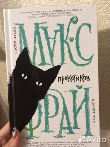 Макс Фрай