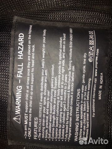 Хипсит. Пояс с сиденьем для ношения ребёнка