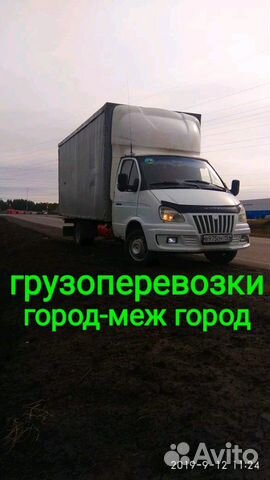 Грузоперевозки Грузоперевозки