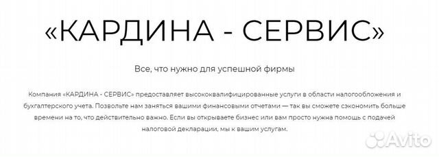 Налоговые консультанты, Бухгалтерские услуги Налоговые консультанты, Бухгалтерские услуги