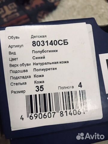 Новые туфли Ральф 35 размер Новые туфли Ральф 35 размер