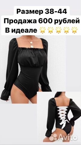 Боди женское Боди женское