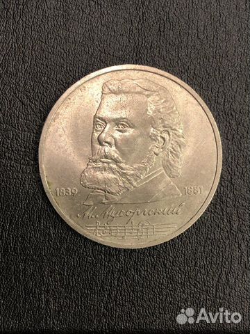 Юбилейные монеты СССР