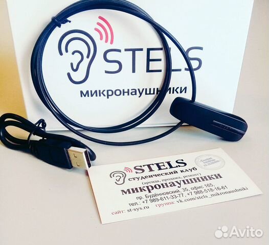 Микронаушники.Гарнитура Bluetooth(отдельно) с арен
