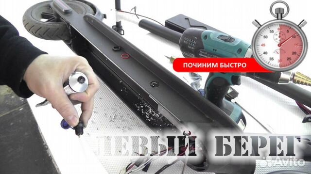 Ремонт электросамокатов Ремонт электросамокатов