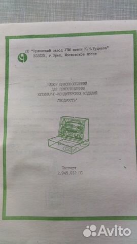 Набор для кулинарии Набор для кулинарии
