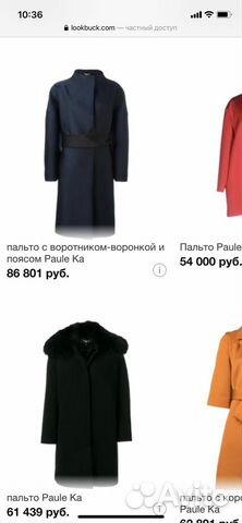 Парка пальто Paule Ka Франция оригинал цум Парка пальто Paule Ka Франция оригинал цум