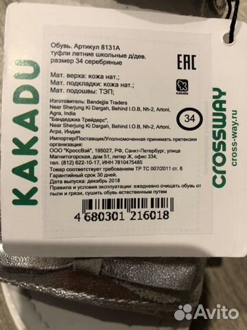 Новые босоножки какаду, р.34