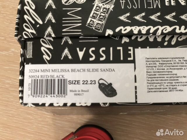 Шлепанцы mini Melissa