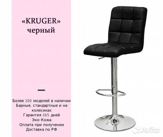 Стул барный Стул барный