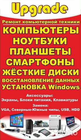 Сервис-Центр Ремонт Компьютеров Ноутбуков Сотовых Сервис-Центр Ремонт Компьютеров Ноутбуков Сотовых