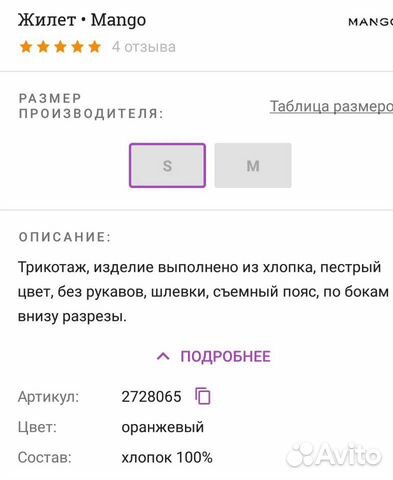 Жилет Манго Жилет Манго