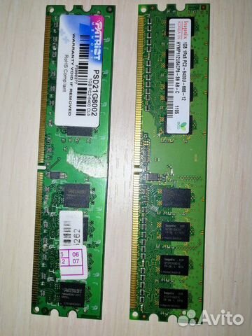 Оперативная память