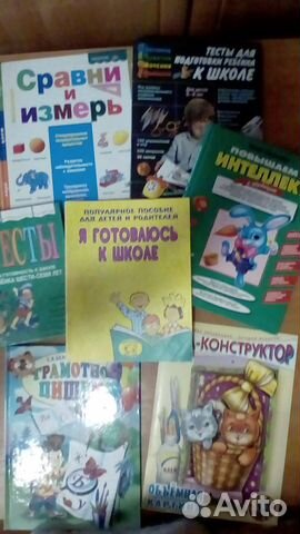 Учебники для подготовки к школе развивающие шт. от Учебники для подготовки к школе развивающие шт. от