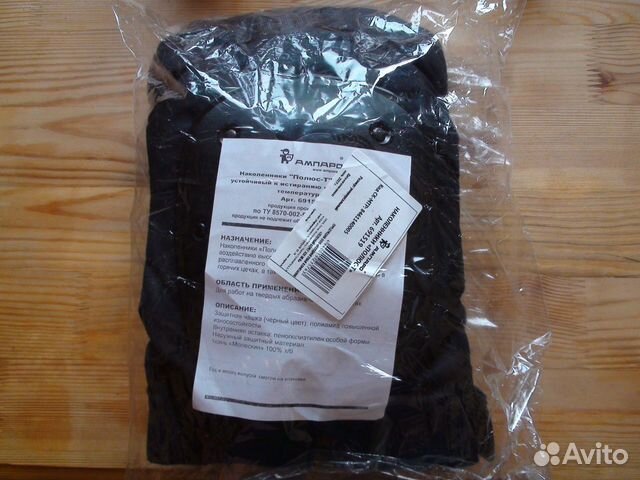 Наколенники огнеупорные