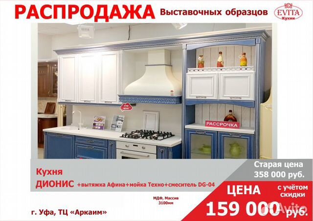 Кухня Дионис Кухня Дионис