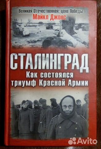 Книги по истории пмв и ВОВ