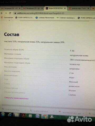 Кеды новые Geox 36-37р Кеды новые Geox 36-37р