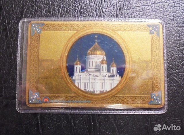 Транспортная карта.Москва Поместный собор рпц.2009 Транспортная карта.Москва Поместный собор рпц.2009