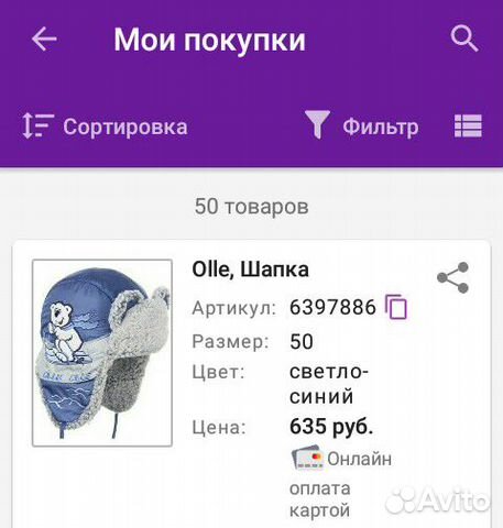 Шапка Шапка