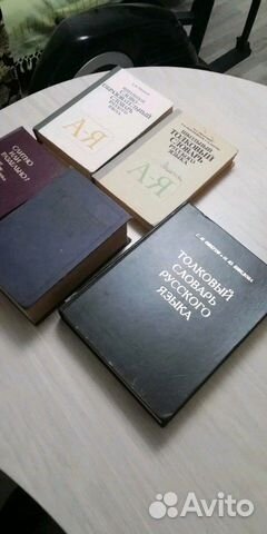 Словари русского языка Словари русского языка